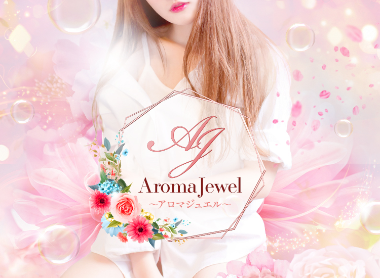 【SP版】AromaJewel仙台